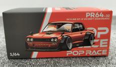 PR64 スカイラインGT-R　V8|POP RACE