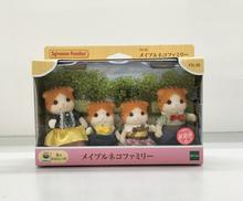 シルバニアファミリー|エポック社