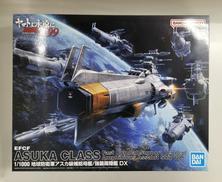 ヤマトよ永遠にREBEL3199