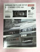 ミニカー&ブック|KYOSHO