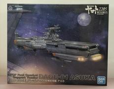 宇宙戦艦ヤマト2205新たなる旅立ち