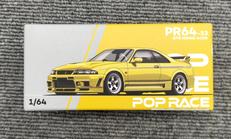 1/64スケール車|POPRACE