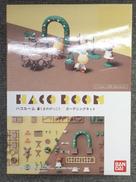 ハコルーム・未開封|バンダイ