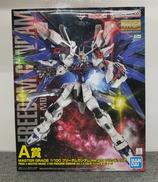 A賞 フリーダムガンダム|BANDAI
