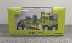 ミニカー|北海道開発局