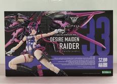 プラモデル|KOTOBUKIYA