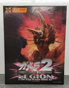 ガメラ2　レギオン襲来|X-PLUS