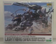 ZOIDS|KOTOBUKIYA