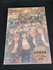 あんさんぶるスターズ! オフィシャルワークス