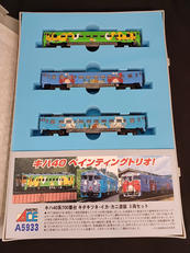 Nゲージ車両|MICRO ACE