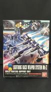 ライトニングバックウェポンシステムMK-II