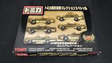 トミー(TOMY)|トミカ誕生記念コレクションスペシャル|HARDOFF