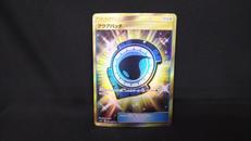 アクアパッチ UR|ポケモン