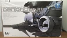 HGUC デンドロビウム|BANDAI