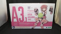 相河愛花　仁愛|KOTOBUKIYA