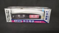 鉄道グッズ|京王電鉄