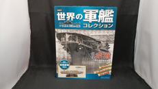 1/1100 空母赤城|ハーレクイン