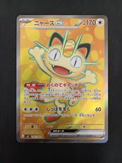 ポケモンカード|ポケモンカード