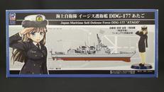 イージス護衛艦 DDG-177 あたご|ピットロード