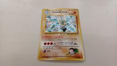 サカキのカイリキー LV.50|旧ポケカ