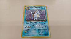 わるいカメックス LV.28|旧ポケカ