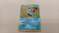 カメックスLV.52|旧ポケカ