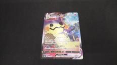 CSRミミッキュVMAX|ポケモンカード