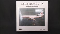 1/500 旅客機|JAL