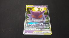 RRゲンガー＆ミミッキュGX|ポケモンカード