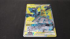 SRピカチュウ＆ゼクロムGX|ポケモンカード