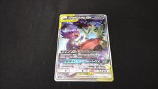 SRメガヤミラミ＆バンギラスGX|ポケモンカード