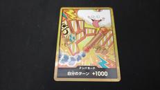 ドン!!カード|ワンピースカード