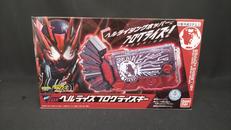 DXヘルライズプログライズキー|BANDAI