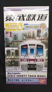東武鉄道 30000系 2両セット