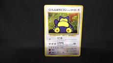 くいしんぼカビゴン LV.50 HP100|ポケモン