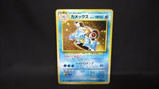 カメックス LV.52 HP100|ポケモン