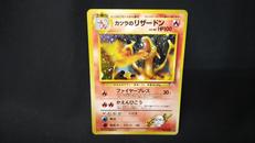 カツラのリザードン LV.50|ポケモン