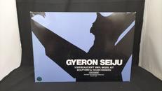 ギエロン星獣|海洋堂