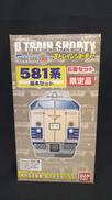 国鉄581系 寝台特急電車|BANDAI