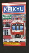 京急電鉄 新1000形|BANDAI