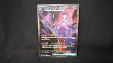 ロケット団のミュウツーEX|ポケモン