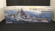 フランス海軍 戦艦 リシュリュー 1943/46|ピットロード