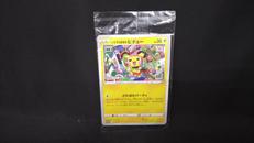 いたずら好きのピチュー|ポケモン