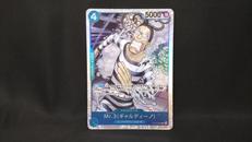 MR.3(ギャルディーノ)|BANDAI