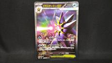 メガスターミーEX|ポケモンカード