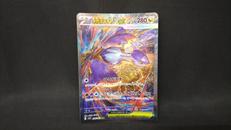 メガラティアスEX|ポケモンカード