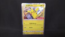 ピカチュウ|ポケモン