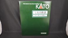 しなの鉄道　SR1系|KATO