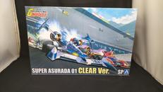 スーパーアスラーダ01 クリアVER.|AOSHIMA