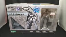三八式一型 榴雷・改|KOTOBUKIYA